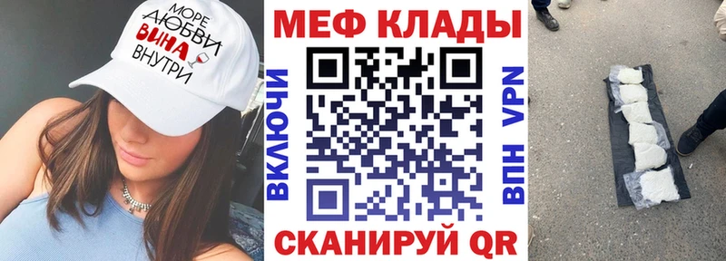 дарнет шоп  Сусуман  Меф мука 